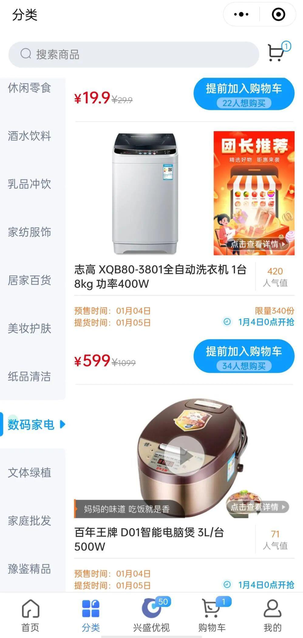 巨头战长沙 无人逛菜场