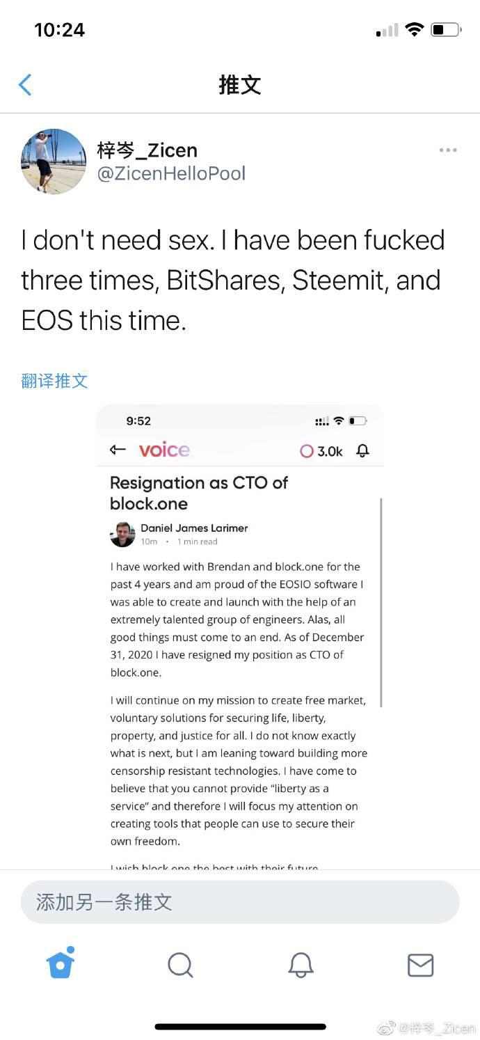 这一天终于来临,BM宣布离开EOS
