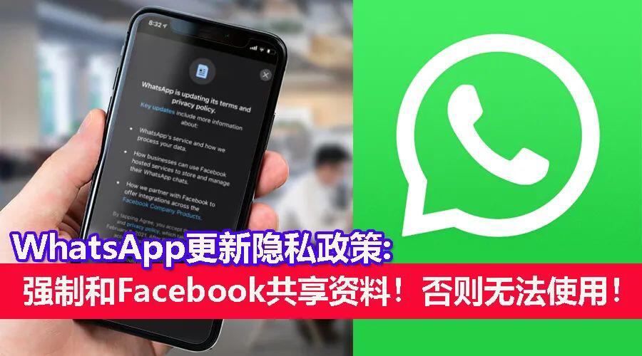 流氓软件强夺用户数据,马斯克截胡扎克伯格!