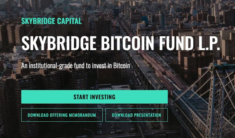 Skybridge比特币基金规模已增至3.7亿美元