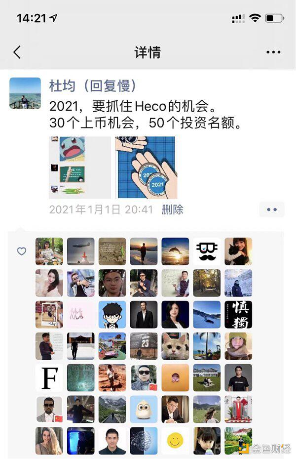 火币生态链锁仓主流资产总额创11.5亿美元新高 2021年要抓住Heco机遇