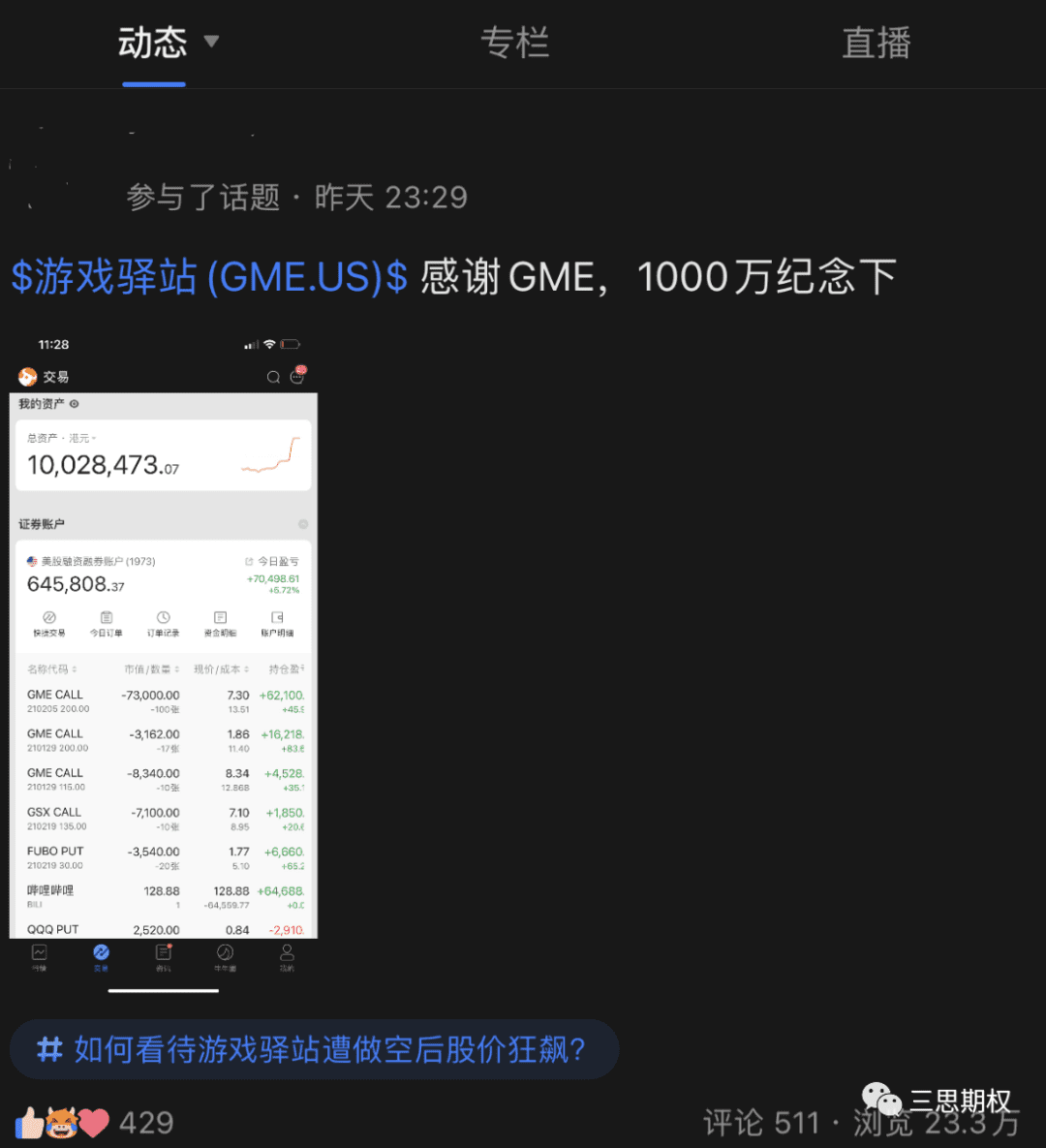 空头节节败退,散户即将迎来终局之战