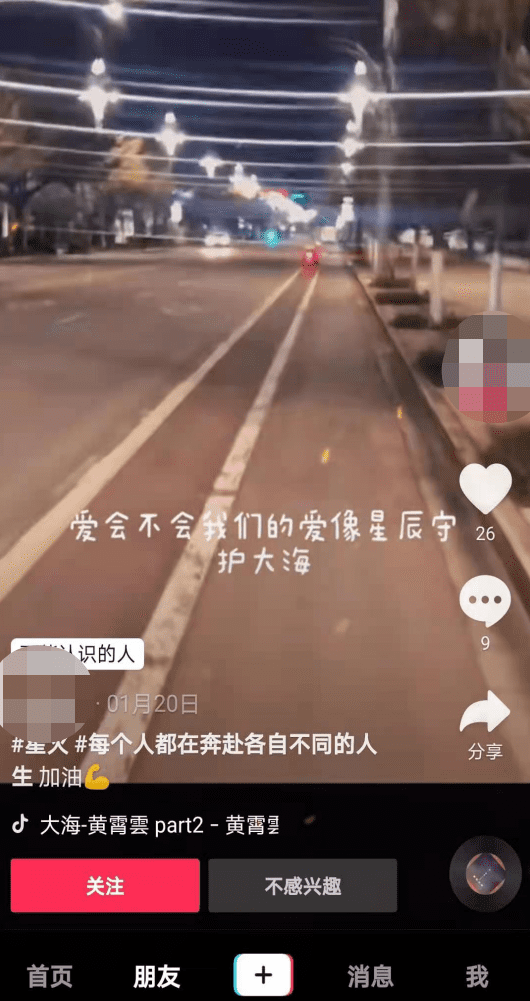抖音被“逼”出个“视频朋友圈”