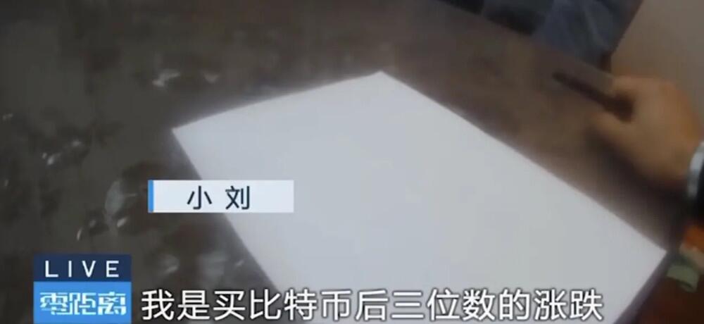 中学生借十万元投资比特币被骗