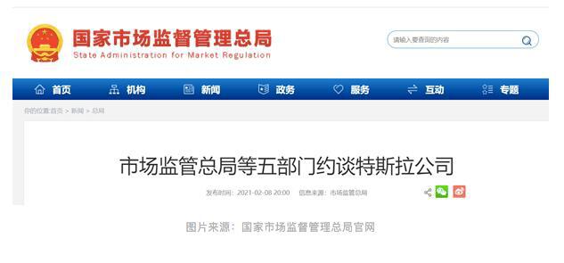 特斯拉很忙:因质量问题被五部门联合约谈,投资100亿、支持加密支付引爆比特币
