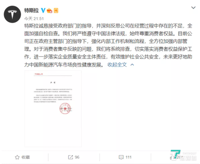 特斯拉很忙:因质量问题被五部门联合约谈,投资100亿、支持加密支付引爆比特币