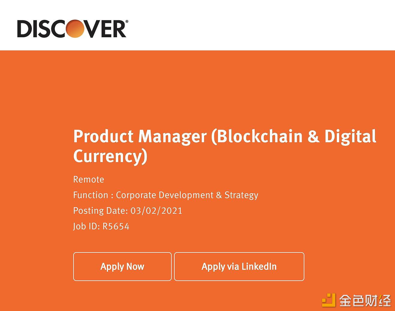 美国第三大信用卡公司Discover计划进入加密货币领域