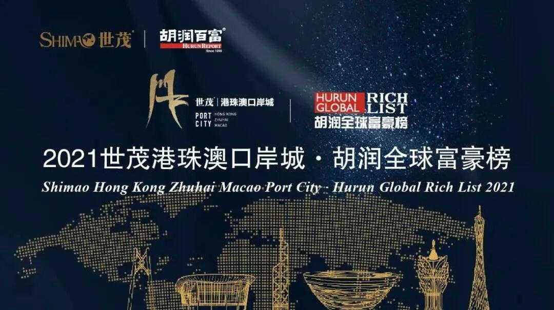 2020加密领域亿万富豪榜揭晓，来看看你熟悉哪几位？