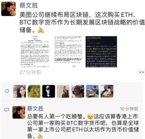 冲上热搜!这家上市公司狂买比特币,股价立马暴涨14%