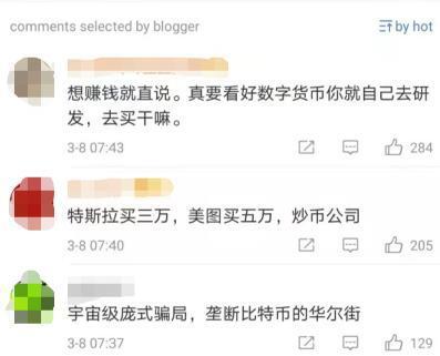 冲上热搜!这家上市公司狂买比特币,股价立马暴涨14%
