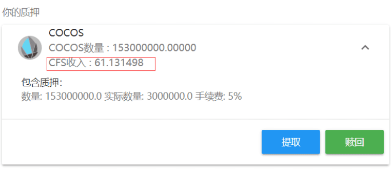 链游+NFT概念融合,游戏引擎团队Cocos-BCX打造游戏数字经济平台