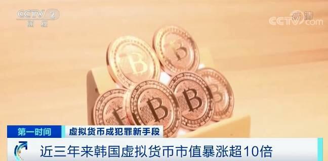 暴涨10倍!1枚卖到41万元!在这里,虚拟货币涨疯了,还有人用它偷税...