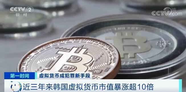暴涨10倍!1枚卖到41万元!在这里,虚拟货币涨疯了,还有人用它偷税...