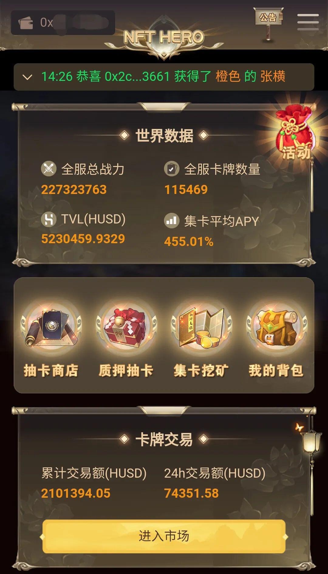 NFT-HERO:一种解决NFT流动性的新范式