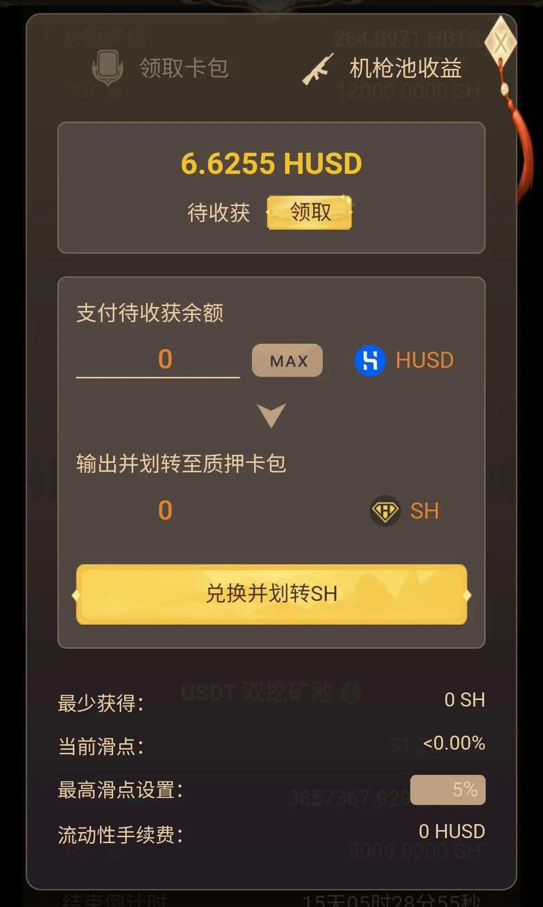 NFT-HERO:一种解决NFT流动性的新范式