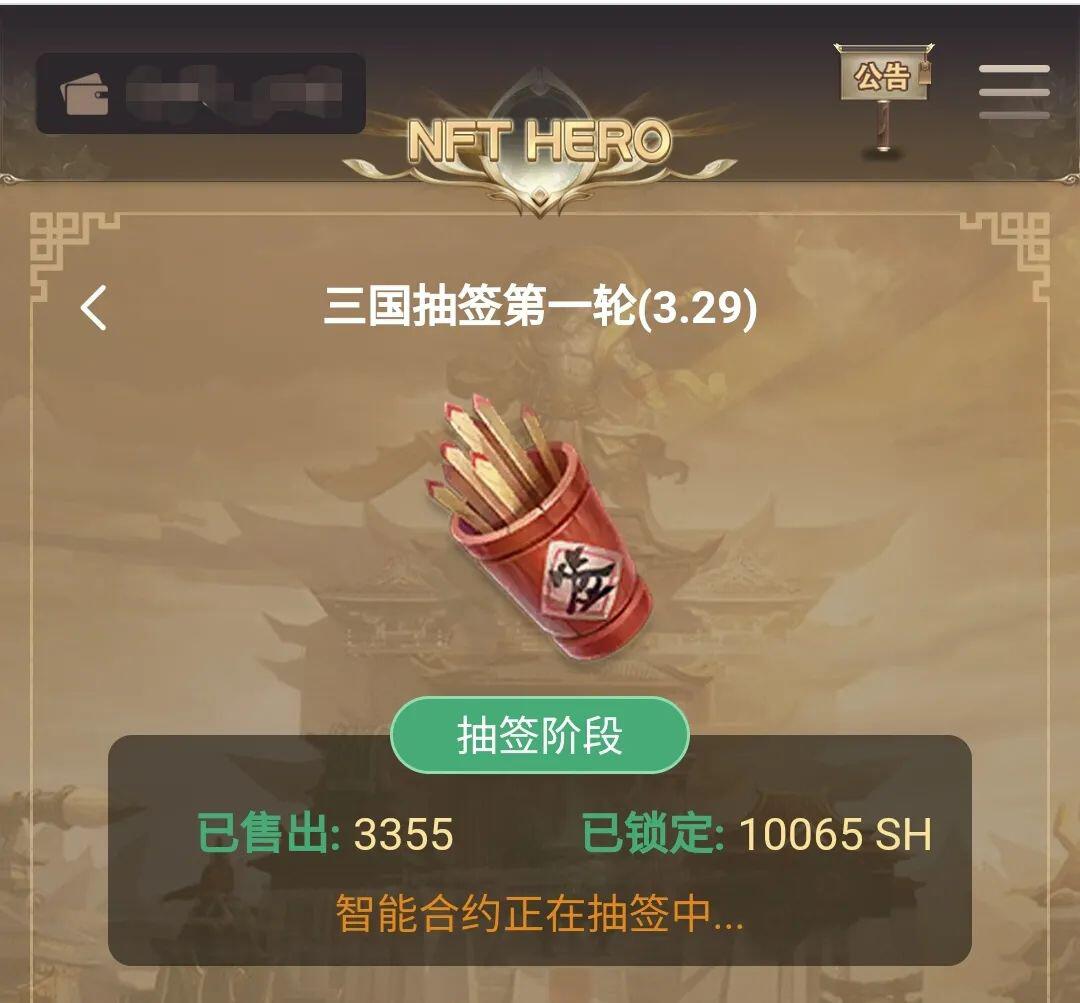NFT-HERO:一种解决NFT流动性的新范式