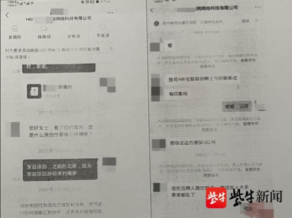 女子被网友忽悠投资比特币 赚钱无法提现损失近10万