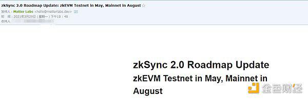 三分钟速览zkSync 2.0路线图