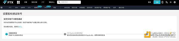 Coinbase 4月14日上市 如何在FTX提前参与购买?