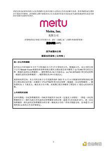 美图再次购入175枚BTC 加密投资浮盈或超去年利润2倍