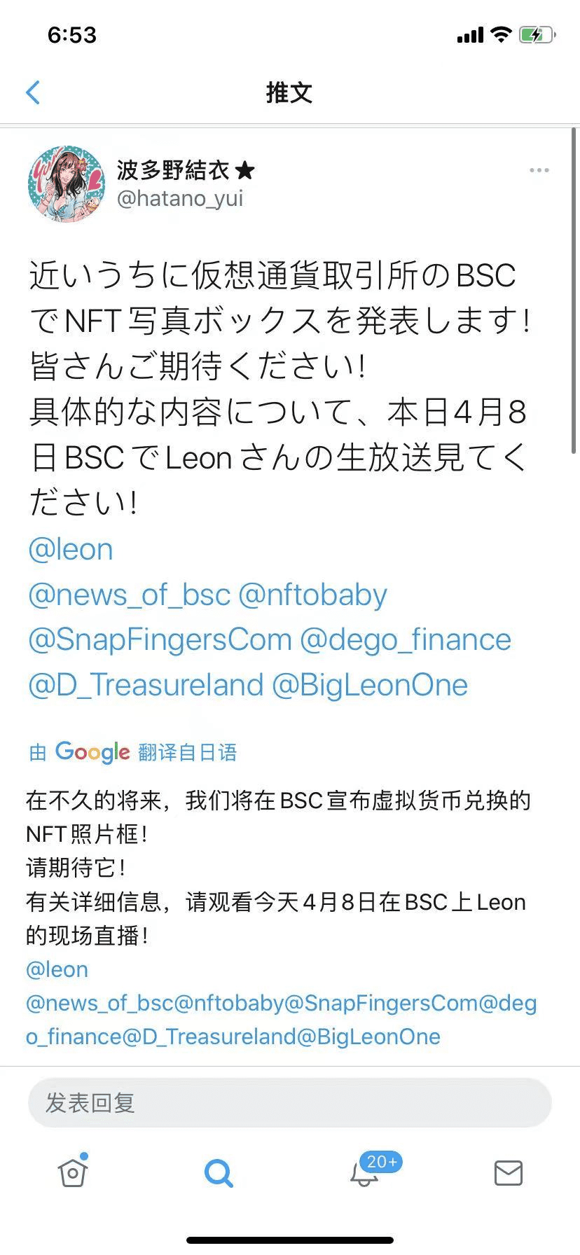 又一个!波多野结衣宣布发行NFT,女优们的NFT潮要来了吗?