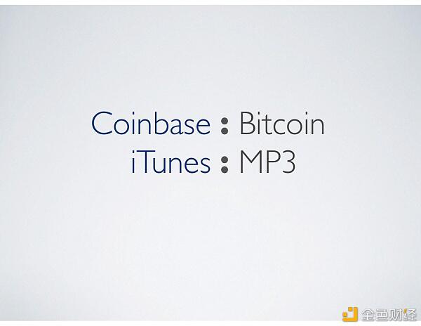 Coinbase 启示录 从十一页PPT开始的加密货币美国梦