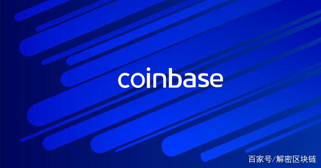 Coinbase准备上市:纳斯达克发布参考股价