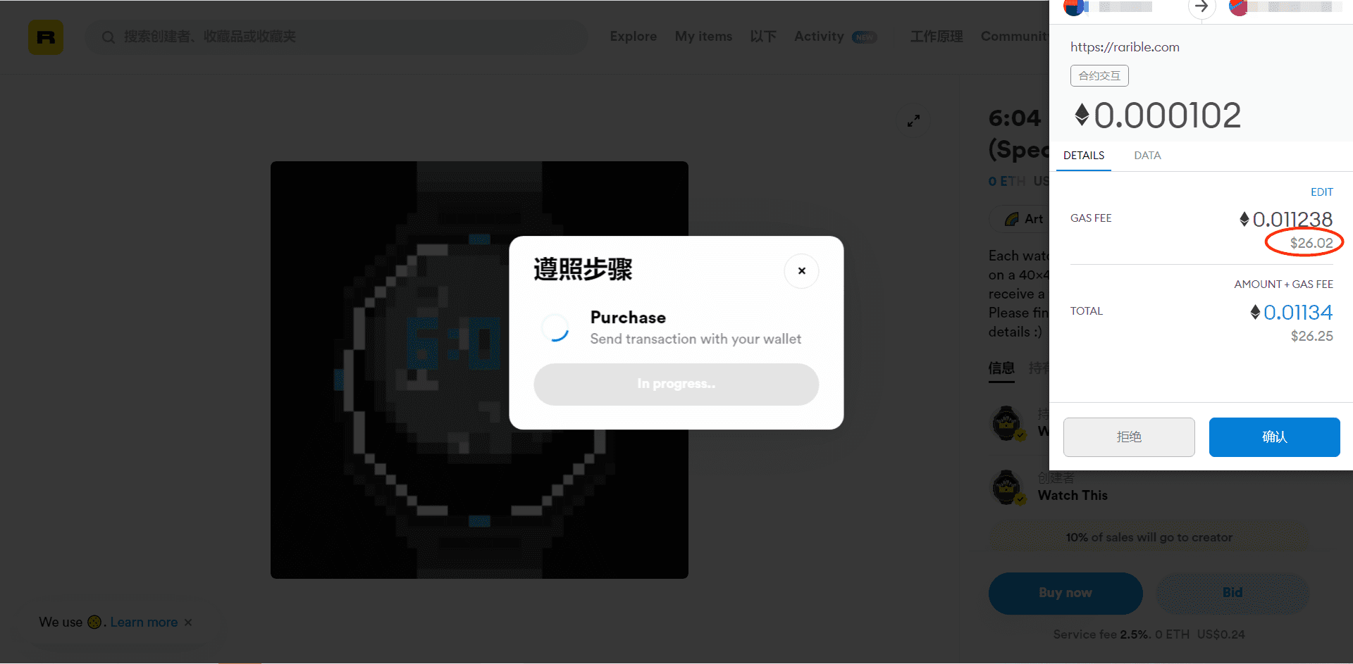 GAS Price爆降,NFT创作者抓紧上新