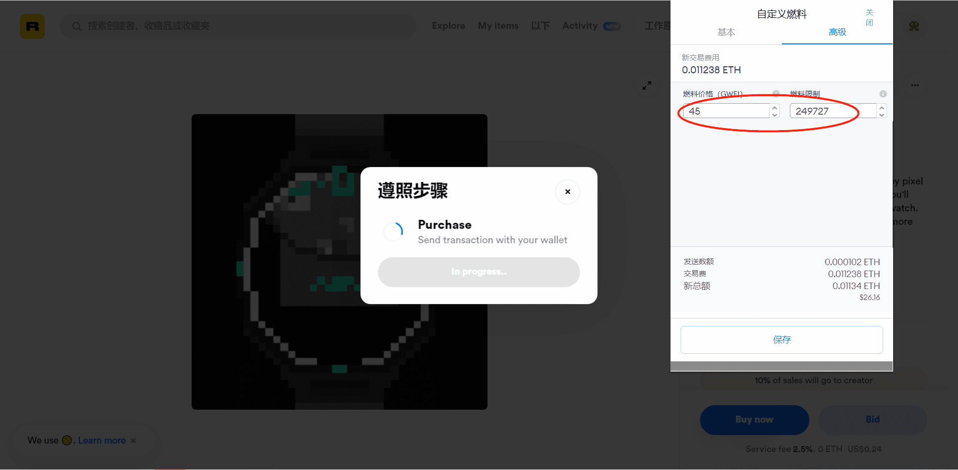GAS Price爆降,NFT创作者抓紧上新