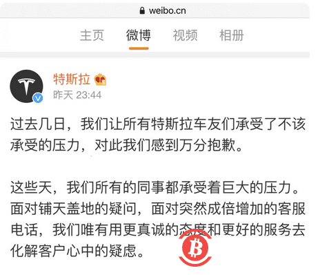 深夜突发!业绩喜忧参半,特斯拉致歉!马斯克再度力挺比特币