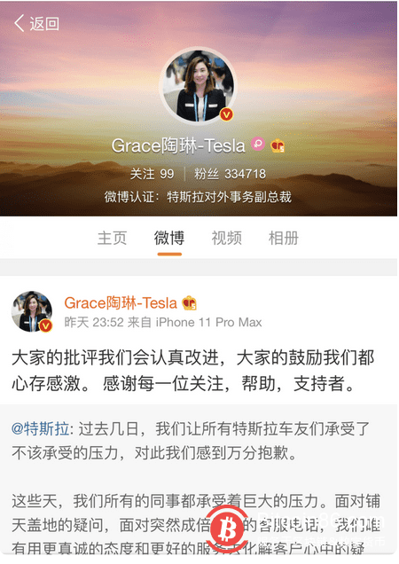 深夜突发!业绩喜忧参半,特斯拉致歉!马斯克再度力挺比特币