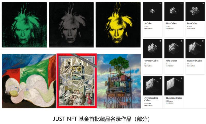 JUSTNFT基金推出全球首个毕加索NFT作品,助力传统艺术品破圈