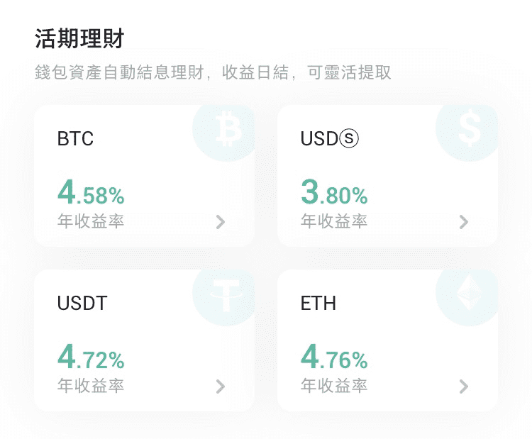 Amber App上线活期理财,资产增值服务尽在掌握