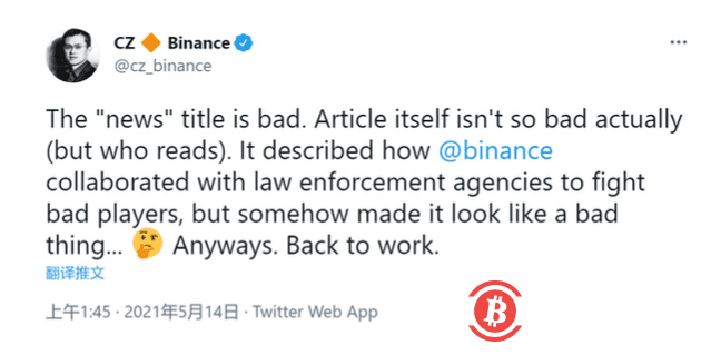 币安正接受美国司法部和国税局的调查?加密货币再遭暴击