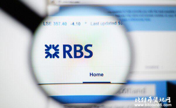 RBS计划于2016年初试用区块链概念验证技术
