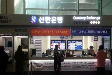a href='https://www.btcfans.com/tag/1388/' target='_black'韩国/a新韩银行参与区块链初创公司的200万美元融资