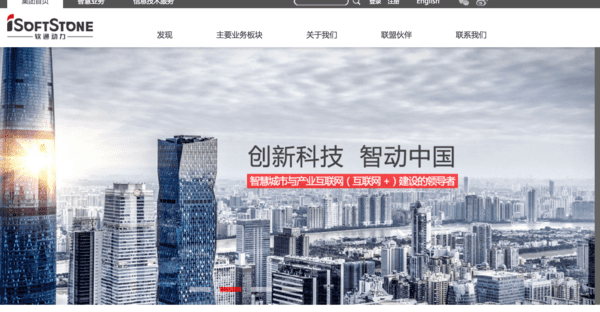 Factom与软通中国建立合作,为智慧城市战略推出a href='https://www.btcfans.com/tag/1199/' target='_black'区块链/a验证服务
