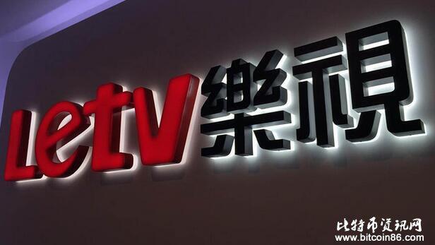 乐视金融与Stellar基金会正式签约进行深度合作