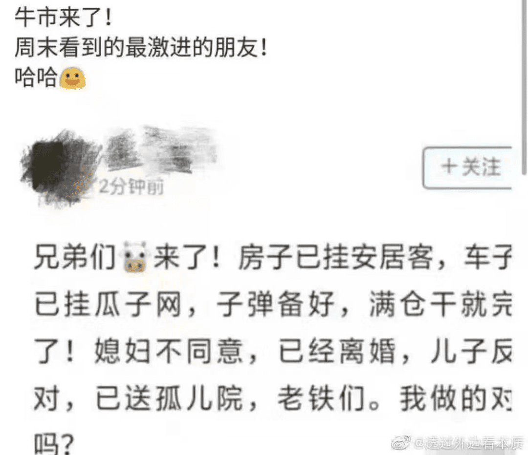 A 股总市值涨了 3.4 万亿,股民沸腾了