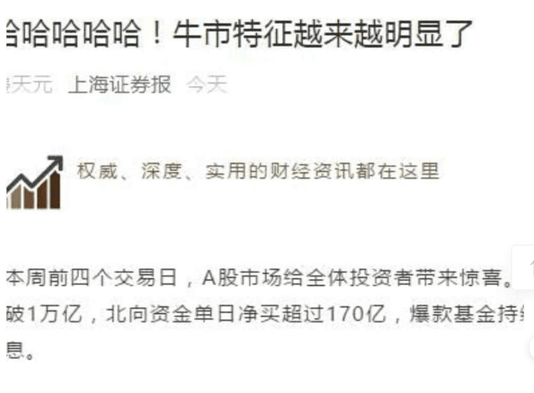 A 股总市值涨了 3.4 万亿,股民沸腾了