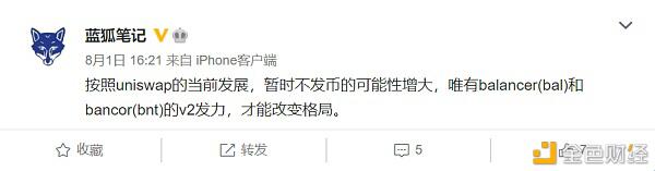Bancor V2上线3天 LINK日交易量超1百万美元