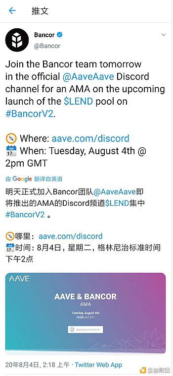 Bancor V2上线3天 LINK日交易量超1百万美元