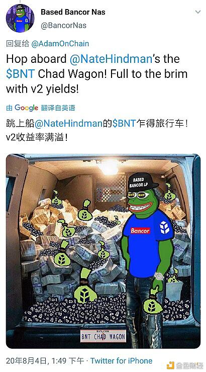 Bancor V2上线3天 LINK日交易量超1百万美元