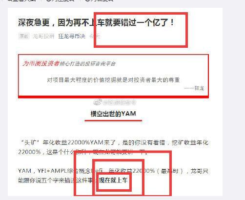 DeFi小崩盘带蹦了比特币,千万别把投机当投资