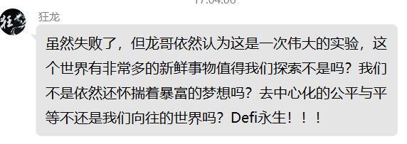DeFi小崩盘带蹦了比特币,千万别把投机当投资