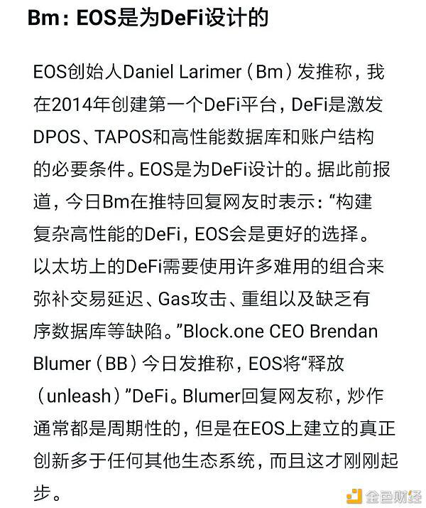ETH上锚定BTC量超3.8万枚,增长73.9%,成BTC最强侧链