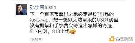 ETH上锚定BTC量超3.8万枚,增长73.9%,成BTC最强侧链
