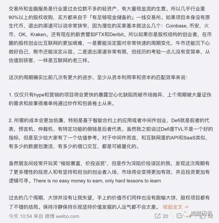 这轮行情真的很热闹,哪些人会成为最后的勇士?