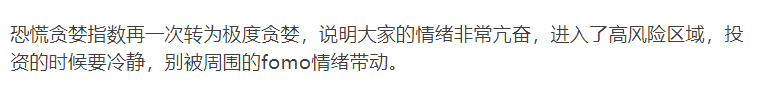 94纪念版,比特币会复制94后的行情吗?