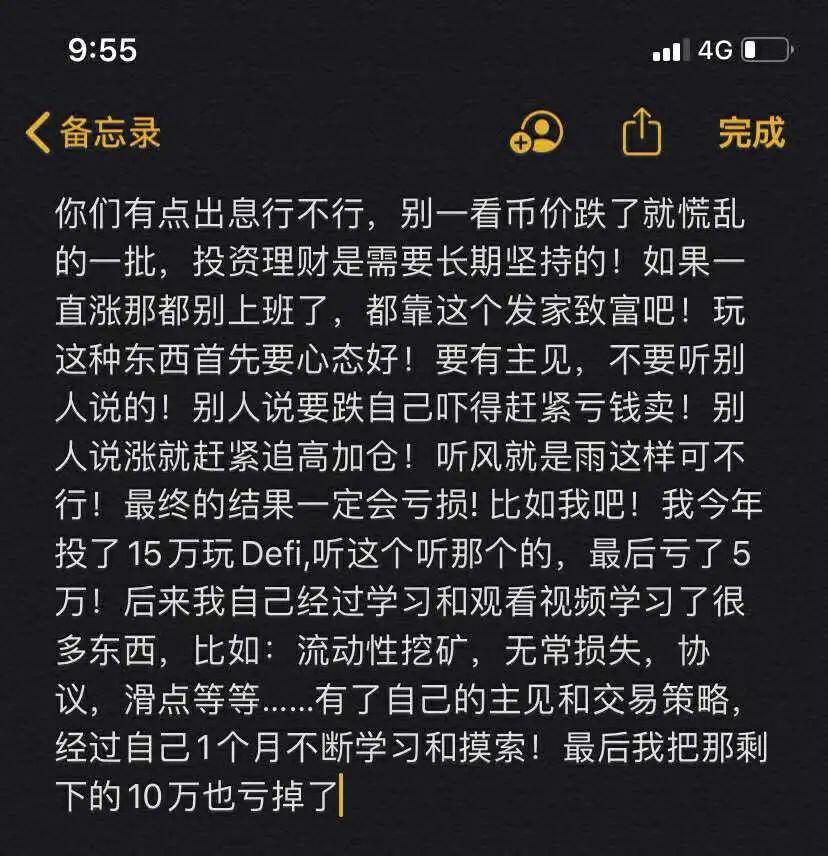 大盘偏弱,主流币再下一层